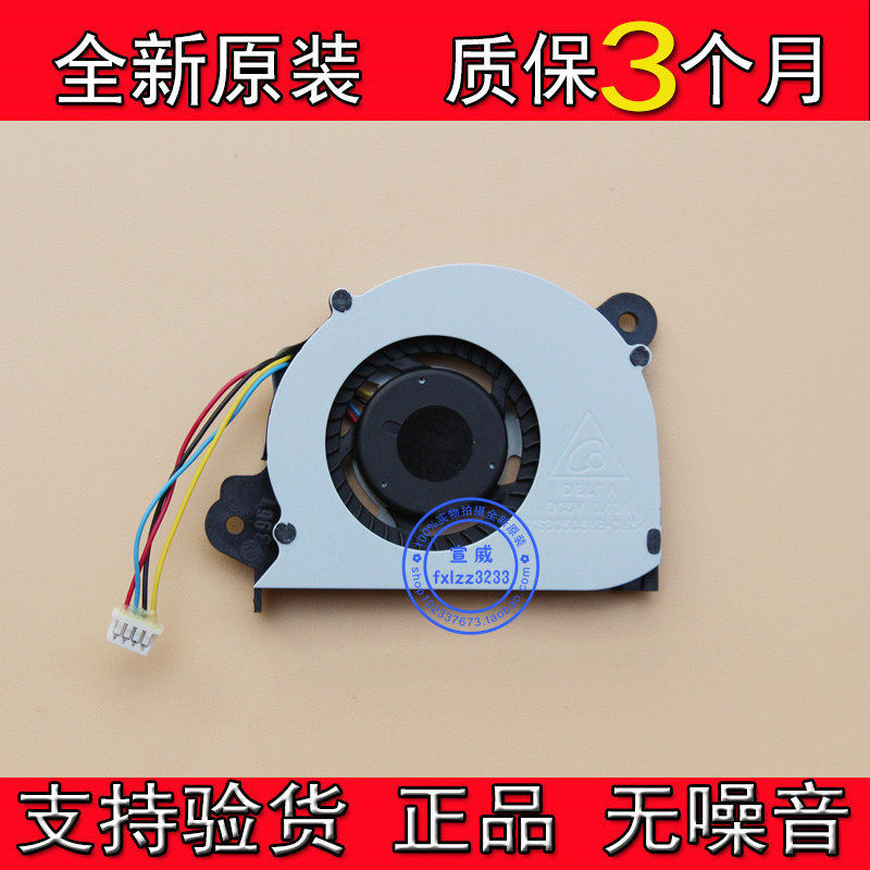 New original suit ASUS SUSTech X201EV fan notebook CPU heat dissipation KSB0505HB-CM54