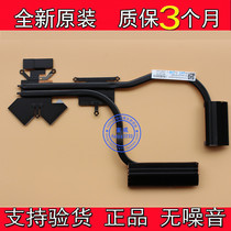 New original HP P N:45G37HSTP80 radiator L05973-001 module