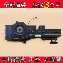 Brand new original HP NS75B00-15D03 920191-001 fan radiator