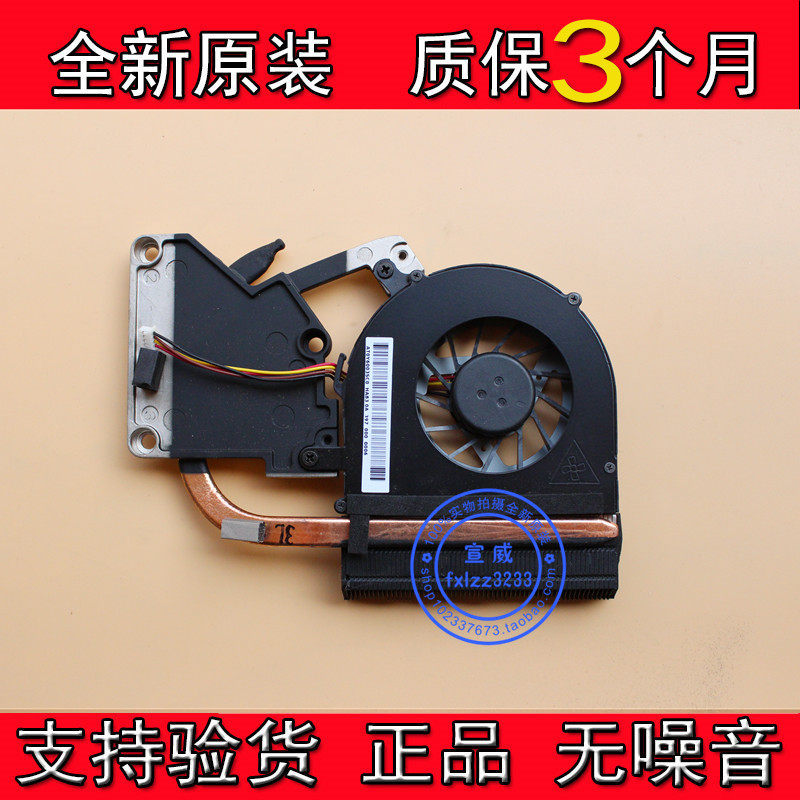 New original dress G400 G400 G405 G500 G400SA G400SA fan radiator integrated module