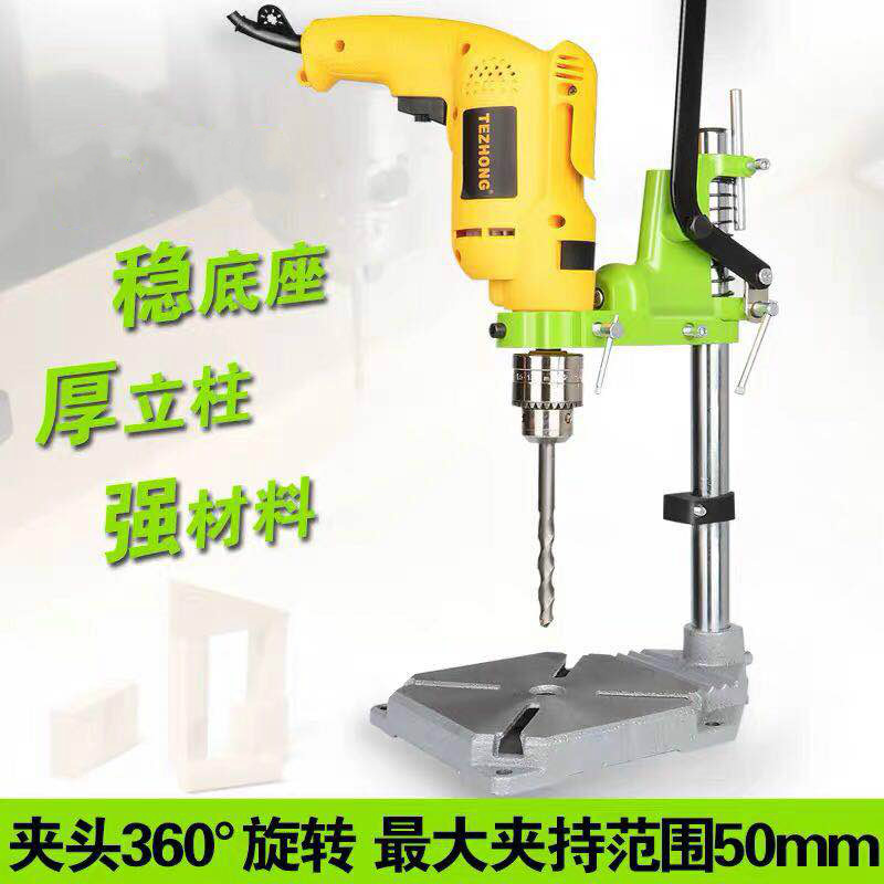 Electric drill bracket Electric drill variable desktop drilling machine Universal drill bracket Miniature desktop drilling machine drilling modified cast iron base