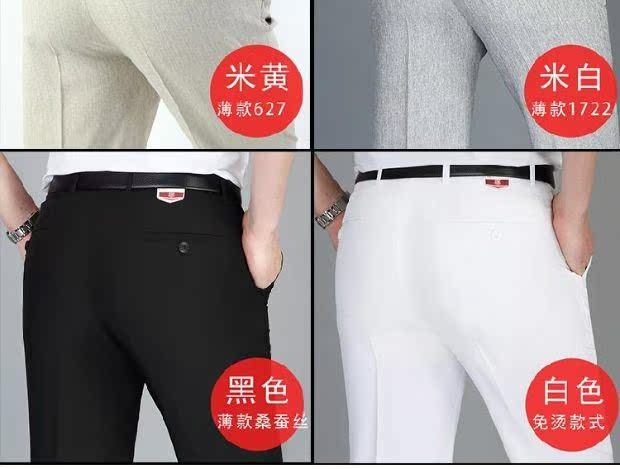 Mùa hè lụa nam quần thẳng kinh doanh chống nhăn miễn phí ủi quần áo phù hợp với quần trung niên lỏng lẻo cao eo quần - Suit phù hợp quần tây kaki nam
