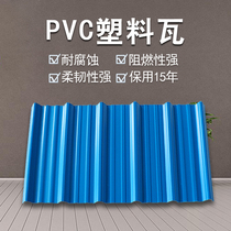 Plastic Tile Roof Roof Eatery Rain Shed Decorative Wall Construction Pvc Tile Rubber Tile Thickened Color Steel Tile Manufacturer Direct