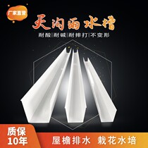 pvc plastic house eatery gutter rainwater tank villa drainage trough u type trough hydroponic plant strawberry planting trough accessories