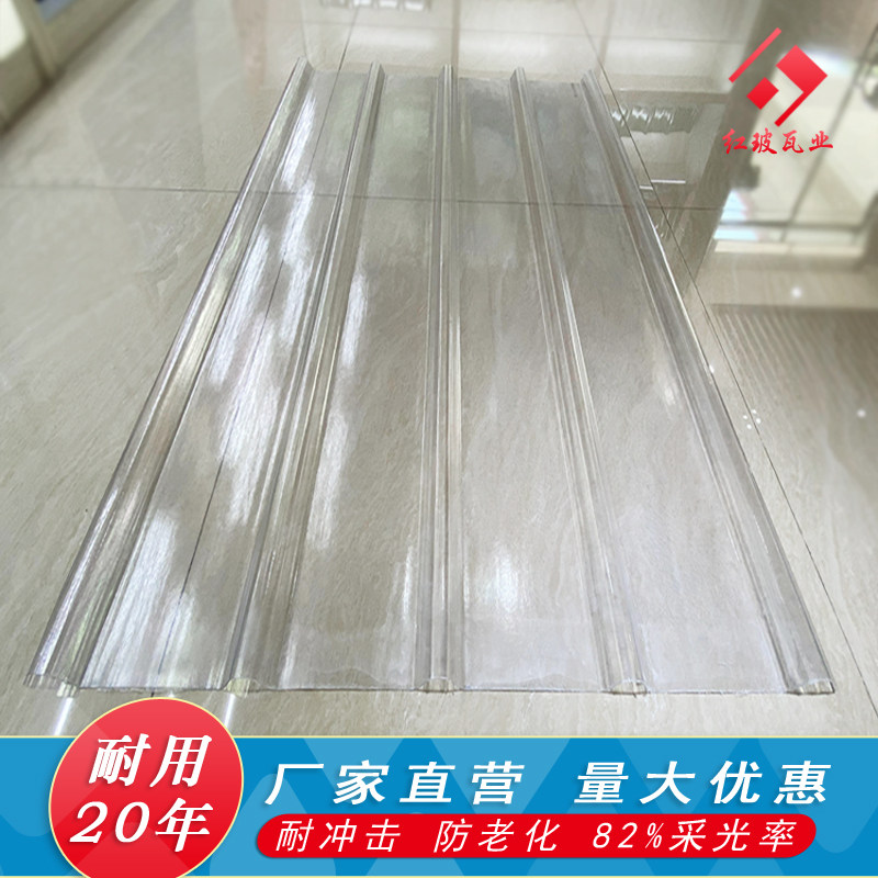 frp lighting board transparent tile plastic roof fiberglass roof 840 greenhouse canopy thickened color steel bright tile