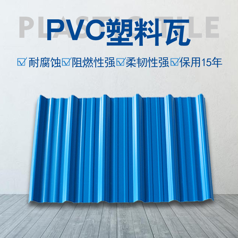 Plastic tile roof resin tile factory direct sales canopy pvc color steel tile asbestos tile thermal insulation plastic tile plastic steel tile