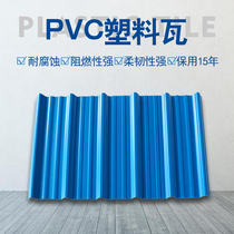 pvc plastic corrugated sheet resin tile manufacturer direct color steel tile asbestos rubber tile plastic insulation tile rain shed roof