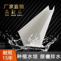 pvc pipe plastic gutter stormwater tank eatery drain trough water tank u type plastic tank fittings plant planting trough