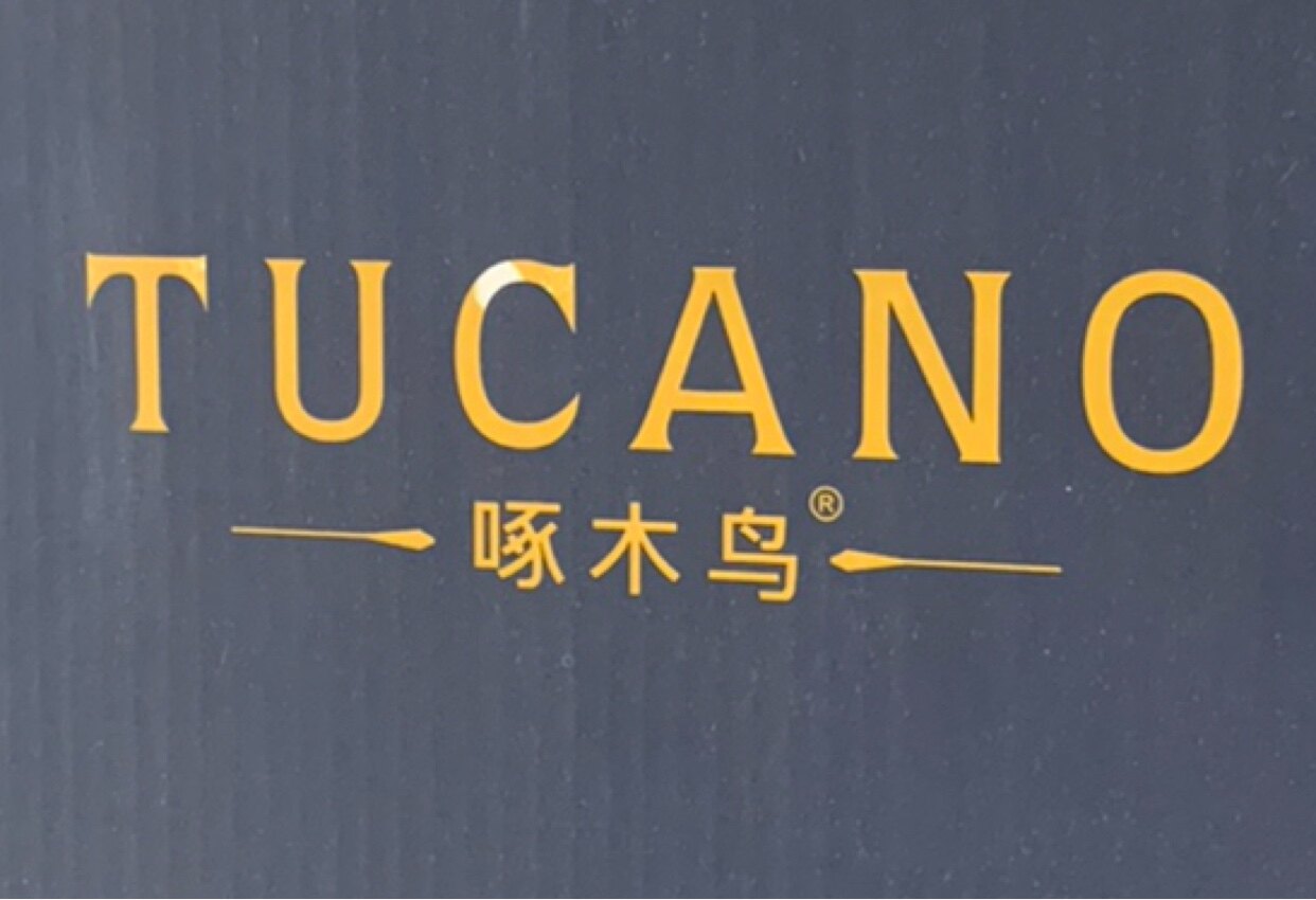 啄木鸟品质男鞋店