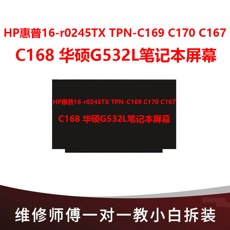 Hp 16-R0245Tx Tpn-C169 C170 C167 C168 Asus G532L Laptop Screen