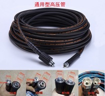 Universal portable high-pressure washer household car washer accessories outlet pipe gun head wire explosion-proof high-pressure water gun