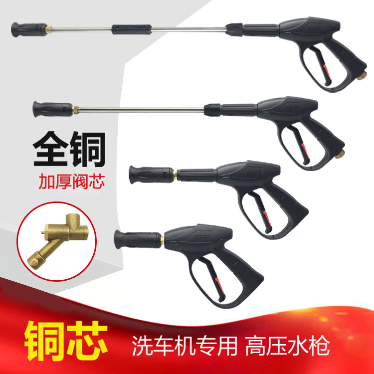 Black cat high pressure car wash water gun head 360 380 type 55 58 cleaning machine special household fan nozzle grab accessories