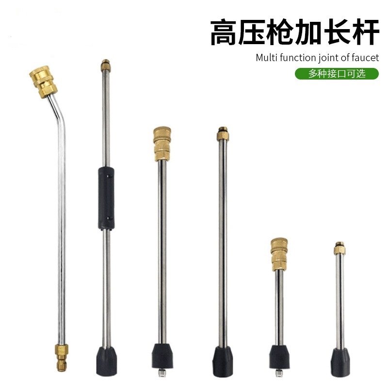 High pressure cleaning machine car lengthening rod elbow rod 30 cm 50 watergun head extended rod nozzle accessories