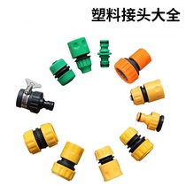 Car wash water gun accessories 3 4 points 6 points water pipe quick faucet universal joint repair stop water connection washing machine