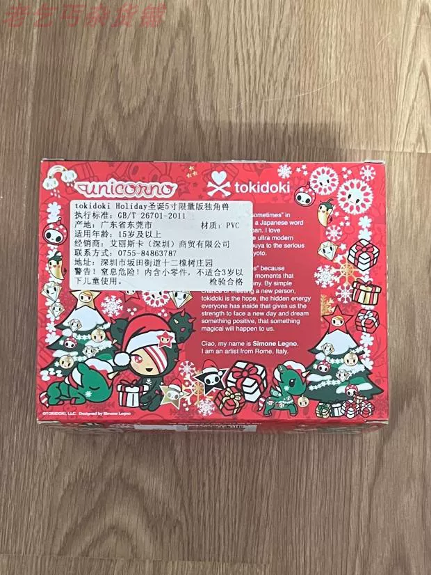 [044] Распроданный эксклюзивный Tokidoki единорогоподобное существо 5-дюймовая рождественская демонстрационная инспекция получена