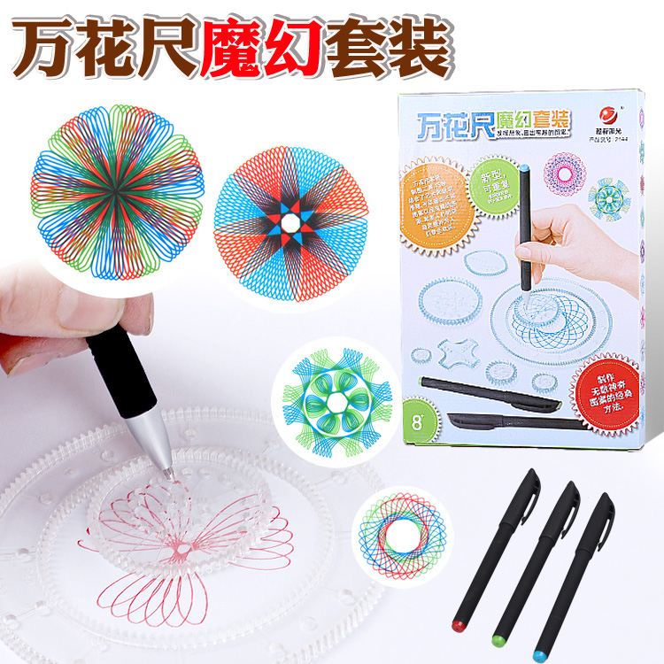 Multi-functional multi-variable multi-flower ruler Magic set Magic gear painting ruler template Creative flower curve gauge