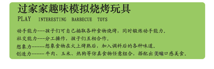 Nhà bếp mô phỏng bếp nướng điện Trẻ em mẫu giáo chơi nhà BBQ đồ chơi cha mẹ-con - Phòng bếp khay gia vị