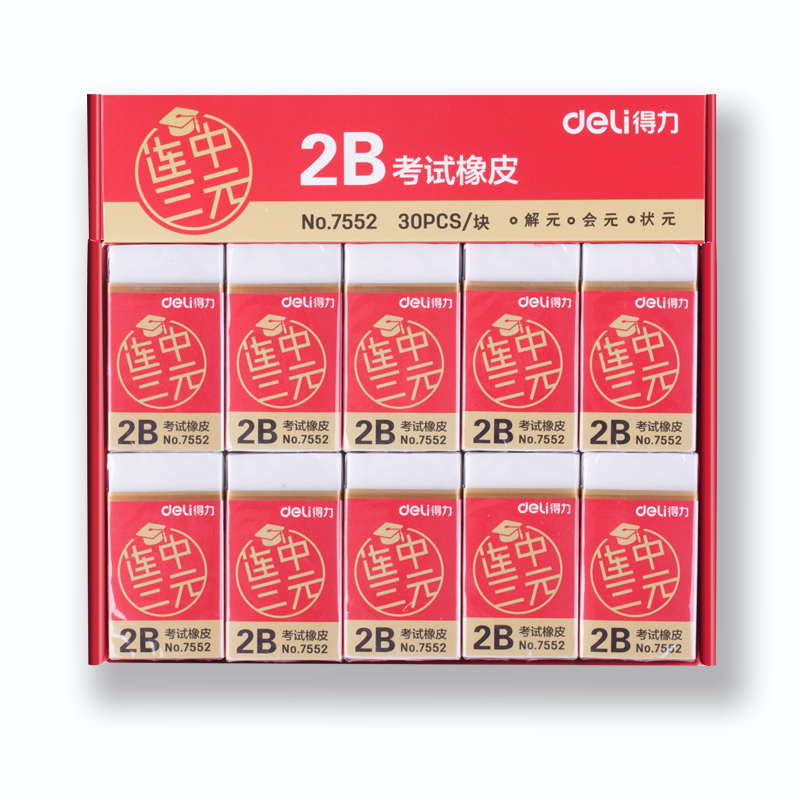 Deli 7552 Exam Eraser 2B Three-Element Series Low Residue Student Art Drawing Eraser 30 Pieces/Box