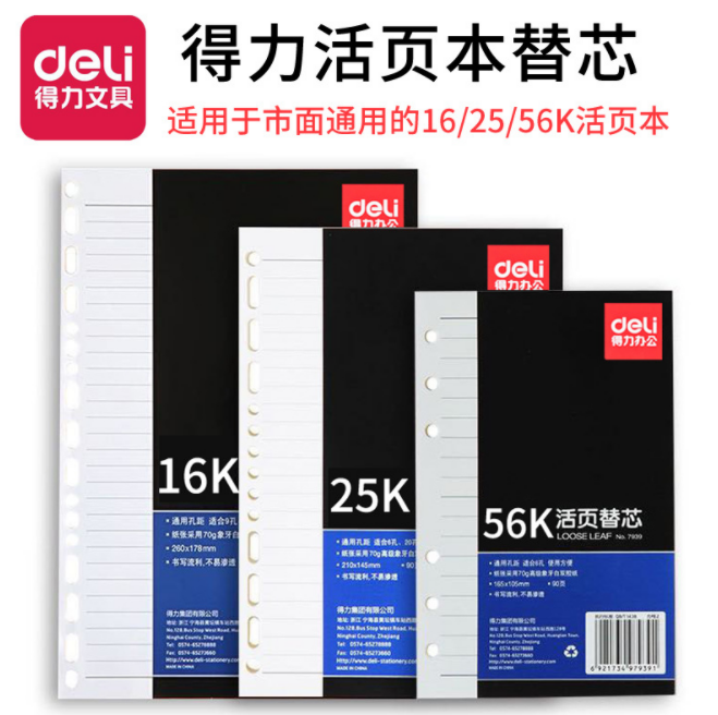 7937 7937 7938 7939 loose-leaf This replacement Core Business Conference This 16K 25k is worthy of 3151 3152