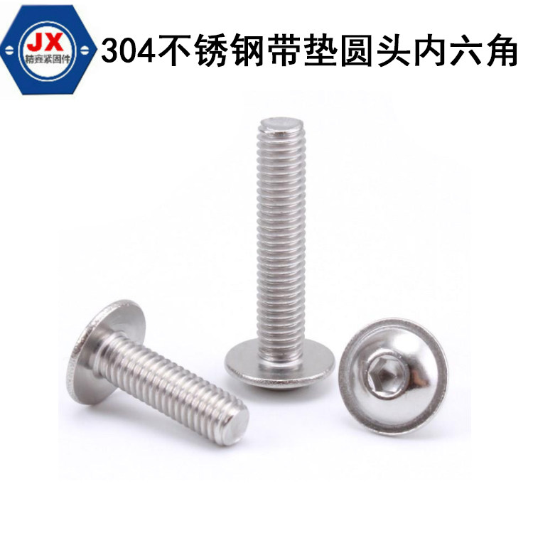 304 stainless steel ISO7380 with pad semicircular head cup head disc head inner hexagonal screw with M4 M4 M5 M6-Taobao