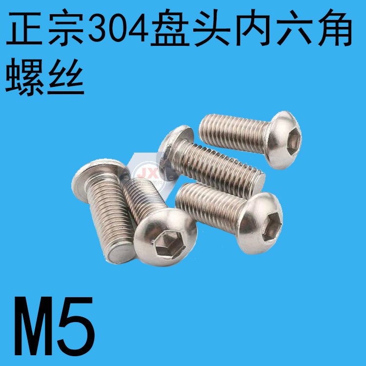 Special price stainless steel 304 round head hexagonal M5*6-8-10-12-14-16-18-20-50-100