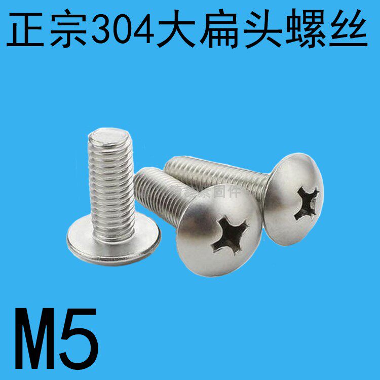 Special price 304 stainless steel cross large flat head machine screw mushroom head screws M5 * 6-8-10-30-50-100