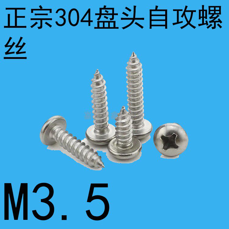 304 stainless steel pan head self-tapping screws GB845 round head self-tapping screws M3 5*6 5 9 5 13 60