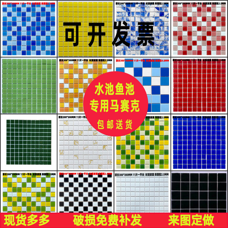 スイミングプール、展望プール、トイレ、観賞池、浴槽用のクリスタルガラスモザイクタイル - 青色の特殊タイル