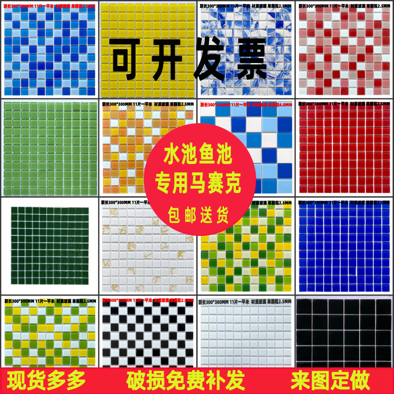 Crystal Glass Mosaic Tiles for Swimming Pools, Viewing Pools, Bathroom Sinks, Fish Ponds, and Bathhouses in Blue