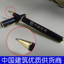 Spot in-sign pen Business high-end metal China Construction Baozhu pen Signature Signing of neutral carbon water