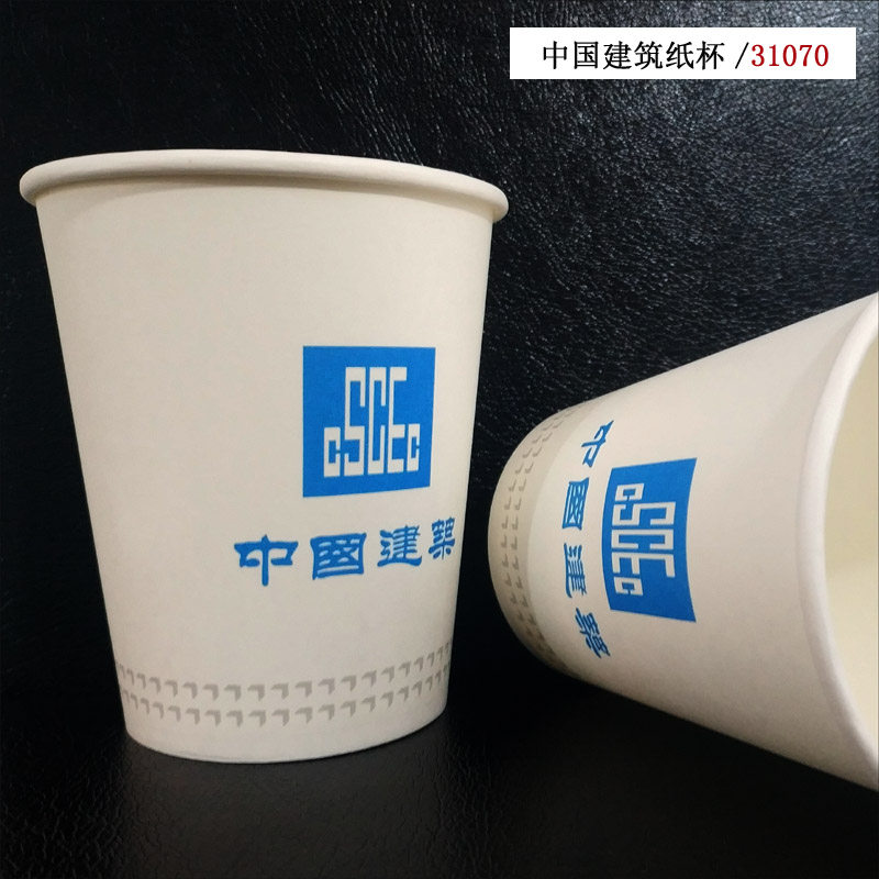 1,1 box of spot paper cup in the first innine of a single - use paper cup can be customized