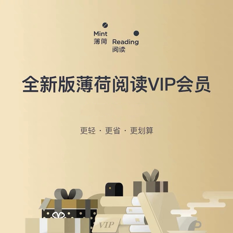 Mint Reading VIP Membership Course