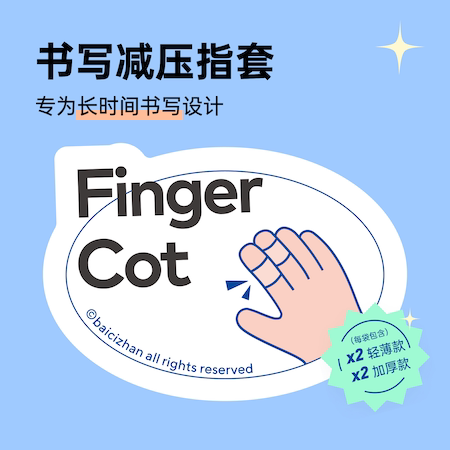 (100 word decapitated) The writing decompression fingertips are specifically designed for long time writing design silicone finger sleeves