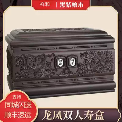 Xianghe double urn casket dragon and phoenix solid wood ebony couple two Life box funeral supplies Shanghai delivery