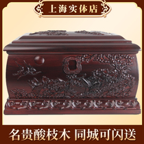 Shanghai Bone Ash Case East African Acid Branches Wood Solid Wood Red Wood Driving Crane Hall Solid Wood Mortise and Structure Wood Good Shiny