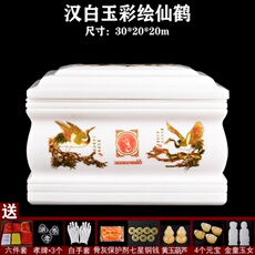 Урна для праха 上海发货顺丰包邮骨灰盒玉石水晶汉白玉寿盒棺材盒彩绘仙鹤仙游宫