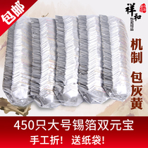 Sacrificial Supplies tin foil Double Yuan Bao 450 Installed Large Hand Folded Gold gold Yuan Baoyuan Silver Yuanbao meditation on the grave of the tomb