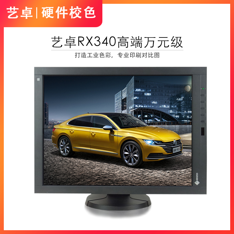 21 inch EIZO EIZO RX240 RX340 professional drawing design printing IPS 3M medical special display