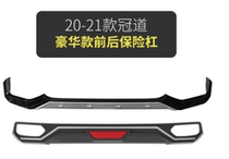 Suitable for 20-23 crown road front and rear bumpers crown road front and rear bumpers crown road front and rear bumpers