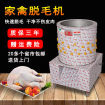 Zhaoji hair removal machine chicken duck and goose automatic turbine commercial stainless steel poultry pigeon sheep dog plucking machine home