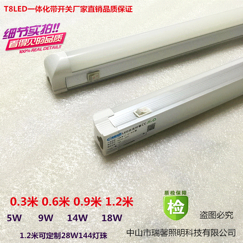 T5一体化T8带小开关日光灯厨房展示柜台流水线工作台超亮LED灯管