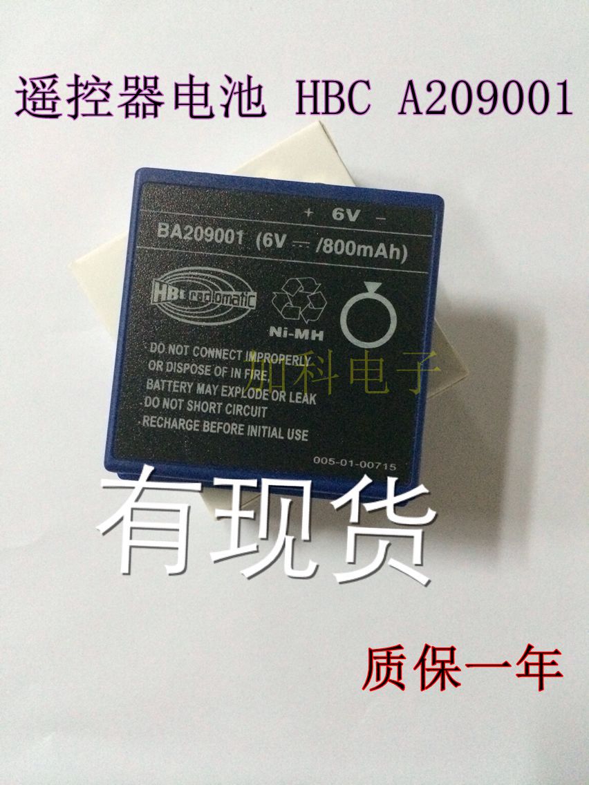 Brand new Haishy HBC Kony crane-in-link remote control original battery BA209001 6V 800mAh-Taobao