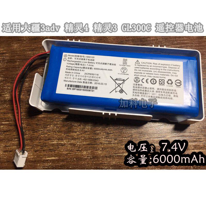 Rechargeable 1650120 for Dajiang 3adv elf 4 elves 3 GL300C remote control battery