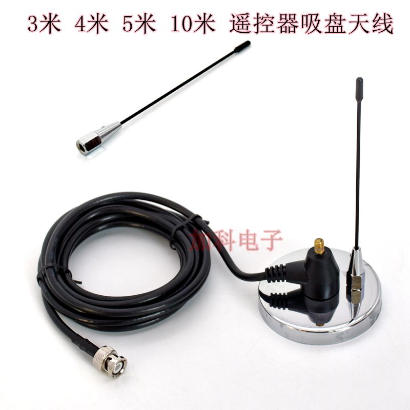 Sany Zoomlion XCMG Foton Xingma HBC pump truck driving remote control receiving suction cup antenna