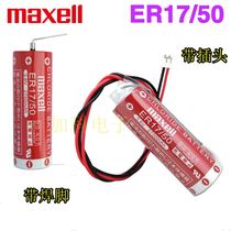 New original installed Wanwin ER17 50 (3 6V 2750mah) PLC artificial control robot battery with welding feet