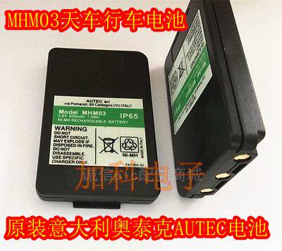 Original Italian Otek AUTEC battery MHM03 sky car driving remote control battery 3 6V 500mAh