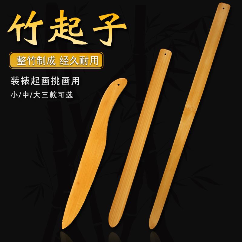Bamboo screwdriver Hand grinding Rice paper cutting knife Hand mounting tool Mounting material Bamboo stick screwdriver Bamboo knife