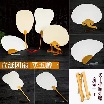 Thickened half-cooked rice paper group fan Blank fan for Chinese painting calligraphy Oval fan Nanzhu fan Bone flat fan