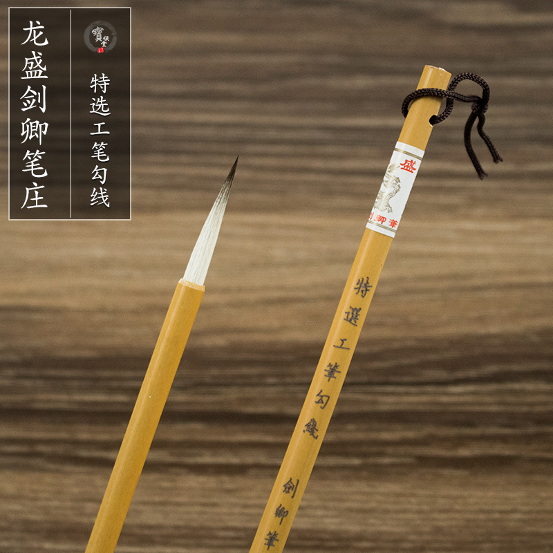 Selected pen tick Longsheng Jianqing Penzhuang Wolf and Minhbrush Penbrush Tie brush with brush