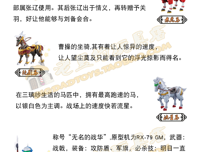 Jingle KC lắp ráp mô hình đồ chơi BB Three Kingdoms Lu Qi thỏ bóng đuổi theo gió ngựa nổ Feng Hulin - Gundam / Mech Model / Robot / Transformers gundam mg giá rẻ